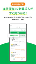 ハローワークの仕事検索ならハローワーク求人センター 4