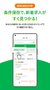 ハローワークの仕事検索ならハローワーク求人センター screenshot