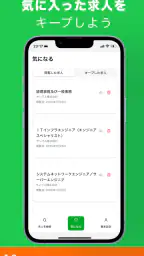 ハローワーク求人検索アプリ - 転職・就職の仕事探しなら 7