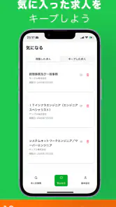 ハローワーク求人検索アプリ - 転職・就職の仕事探しなら screenshot