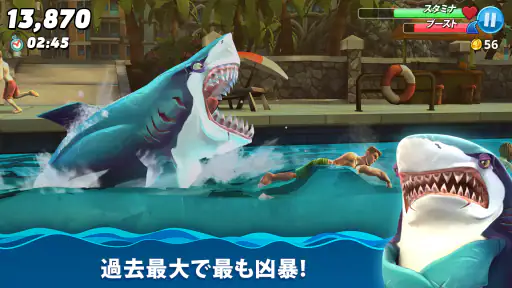 ハングリー シャーク ワールド(Hungry Shark) 1