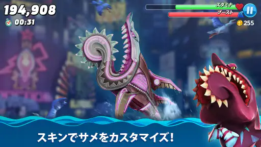 ハングリー シャーク ワールド(Hungry Shark) 3