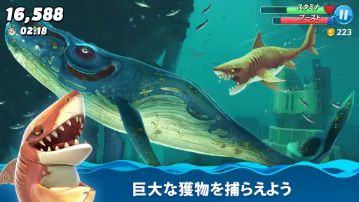 ハングリー シャーク ワールド(Hungry Shark) 5