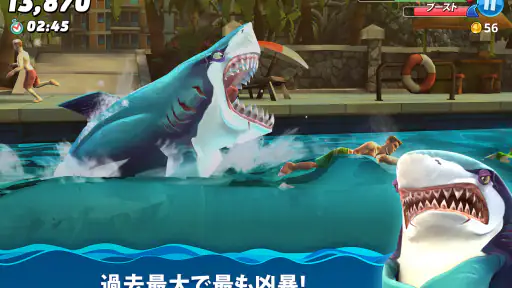 ハングリー シャーク ワールド(Hungry Shark) 7