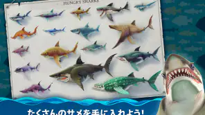 ハングリー シャーク ワールド(Hungry Shark) screenshot