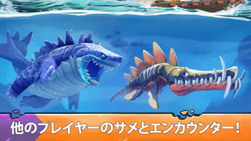 ハングリーシャークエボリューション：大食いサメのサバイバル 4