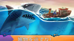 ハングリーシャークエボリューション：大食いサメのサバイバル screenshot