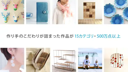 ハンドメイドマーケットアプリ - Creema（クリーマ） 2