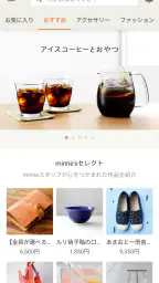 ハンドメイドマーケットアプリ - minne（ミンネ） 5