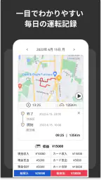 ハンドリング - タクシー,トラック運転手さんの必需アプリ 2