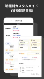 ハンドリング - タクシー,トラック運転手さんの必需アプリ 3