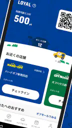 ハードオフ - 売ったり、買ったり、めぐりでポイント 1