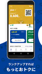 ハードオフ - 売ったり、買ったり、めぐりでポイント 3