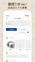 ハードオフのオファー買取 2