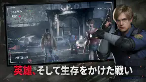 バイオハザード サバイバルユニット screenshot