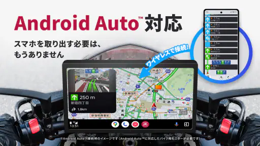 バイクナビ  MOTTO GO-パイオニア製バイクナビ 3