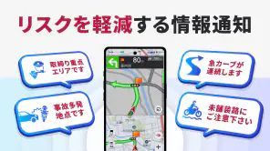 バイクナビ  MOTTO GO-パイオニア製バイクナビ screenshot