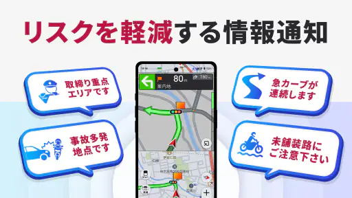 バイクナビ  MOTTO GO-パイオニア製バイクナビ 5