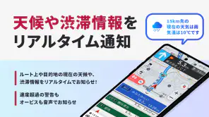 バイクナビ  MOTTO GO-パイオニア製バイクナビ screenshot