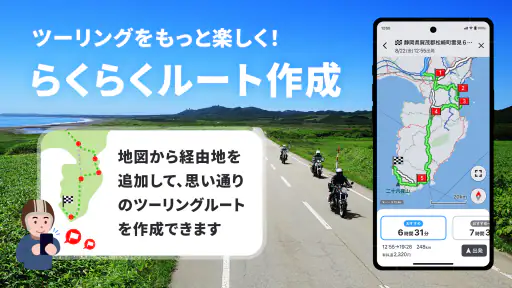 バイクナビ  MOTTO GO-パイオニア製バイクナビ 7