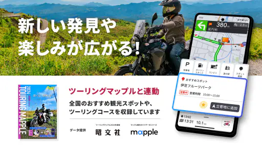 バイクナビ  MOTTO GO-パイオニア製バイクナビ 8