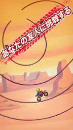 バイクレース：レースゲーム (Bike Race) 1
