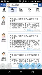 バイタルリンク：多職種連携情報共有システム 2