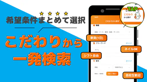 バイトの求人はマイナビバイト 在宅や派遣のアルバイト・仕事 3