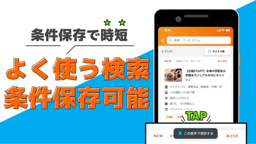 バイトの求人はマイナビバイト 在宅や派遣のアルバイト・仕事 4