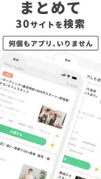 バイト・アルバイト・派遣の求人・仕事探しはラコット 2