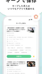 バイト・アルバイト・派遣の求人・仕事探しはラコット 7