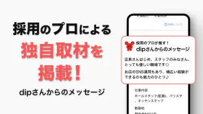 バイトル アルバイト選び・バイト探し、パート・正社員求人情報 screenshot