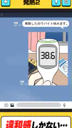 バイト休みます! 2