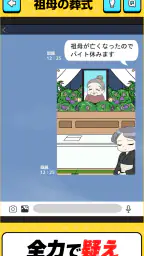 バイト休みます! 3