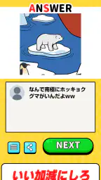 バイト休みます! 4