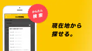 バイト探しはタウンワーク｜アルバイト・バイト・求人・仕事探し screenshot