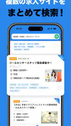 バイト探しはギガバイト-バイト・アルバイト・単発バイト・求人 2