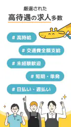 バイト求人探し/パート派遣-タウンバイトby Lacotto 3