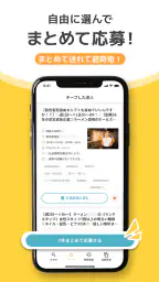 バイト求人探し/パート派遣-タウンバイトby Lacotto 6