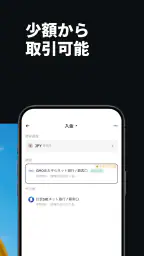 バイナンス：ビットコイン/暗号資産(仮想通貨)を購入 2