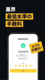 バイナンス：ビットコイン/暗号資産(仮想通貨)を購入 4
