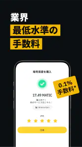 バイナンス：ビットコイン/暗号資産(仮想通貨)を購入 screenshot