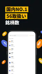 バイナンス：ビットコイン/暗号資産(仮想通貨)を購入 5