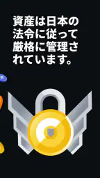 バイナンス：ビットコイン/暗号資産(仮想通貨)を購入 6