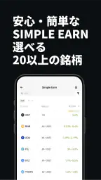 バイナンス：ビットコイン/暗号資産(仮想通貨)を購入 7