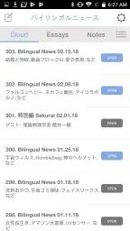 バイリンガルニュース 1