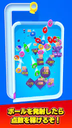 バウンスマージ:合体&ブロックくずし 2