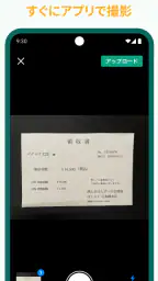 バクラク申請・経費精算-スマホで申請・承認 4