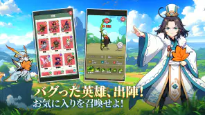 バグ三国志～群虫無双 screenshot