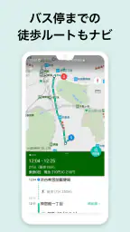 バスNAVITIMEー時刻表・乗り換え・接近情報(バスナビ) 7